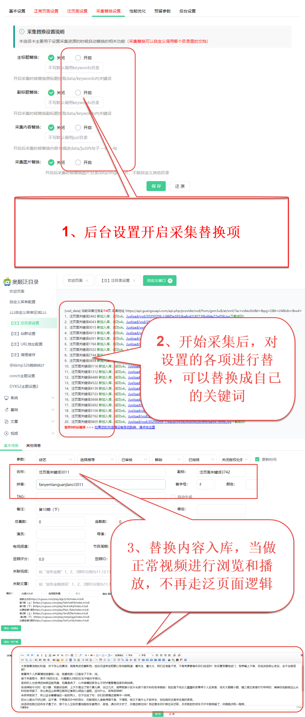 2025最新版苹果cms泛目录站群程序