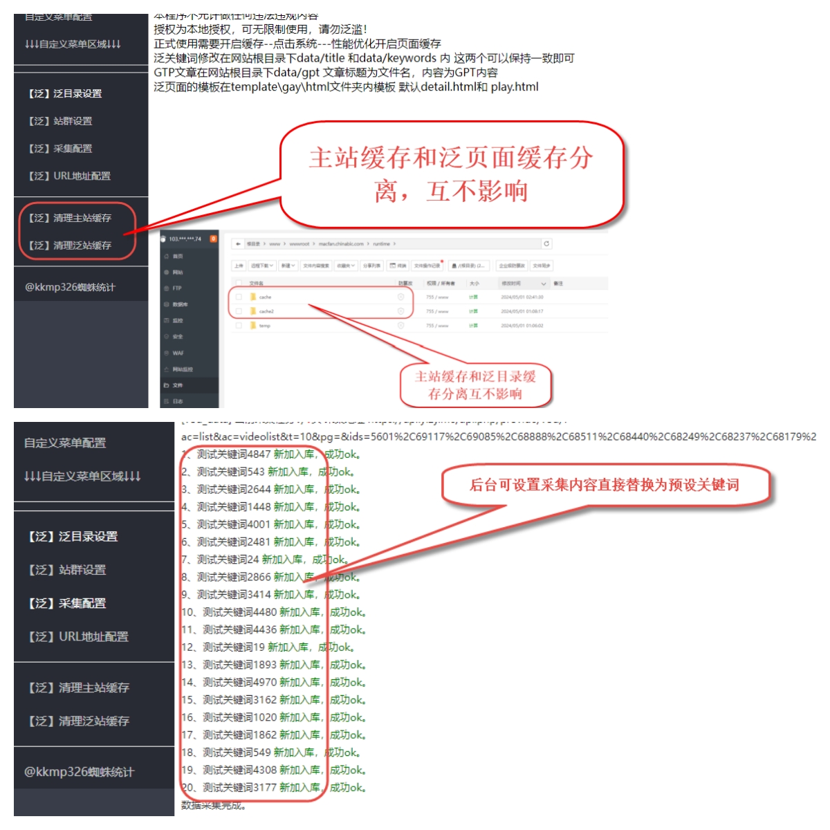 苹果cms影视二开泛目录/二级域名泛解析/开源站群程序